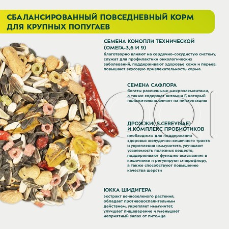 Корм Bambini Pets для крупных попугаев, 800 г