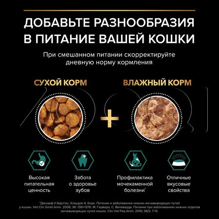 Пауч Purina Pro Plan Maintenance Sterilised Adult для кошек (кусочки с индейкой в соусе), 85 г