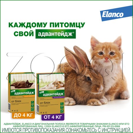 Адвантейдж Капли для котят и кошек