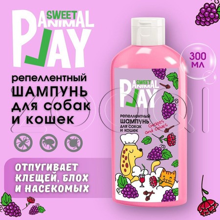 Animal Play Sweet Шампунь репеллентный «Виноград и гвоздика» для собак и кошек, 300 мл