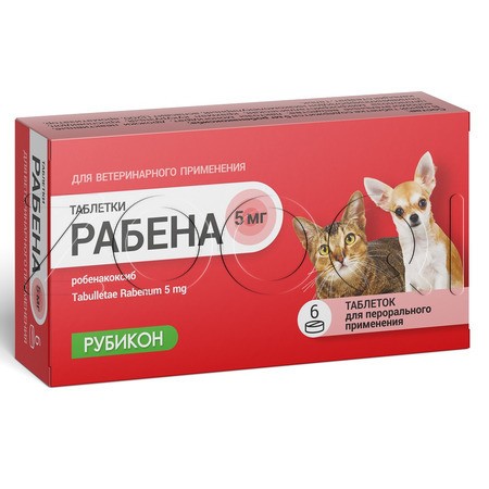 Рабена Таблетки для собак и кошек, 6 табл
