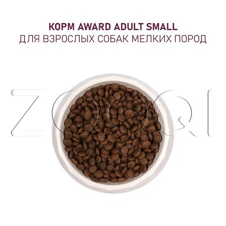 Корм Award для собак (ягненок, индейка, брокколи, брусника)