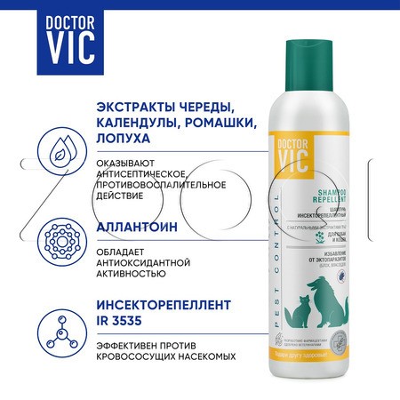 Инсекторепеллентный шампунь DOCTOR VIC для собак и кошек, 250 мл