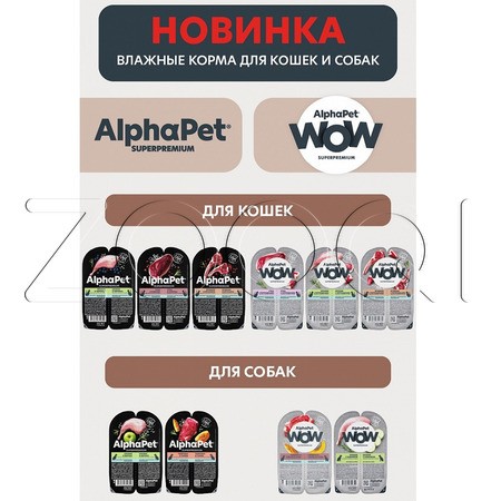 Корм AlphaPet Superpremium Kitten для котят, беременных и кормящих кошек (цыпленок)