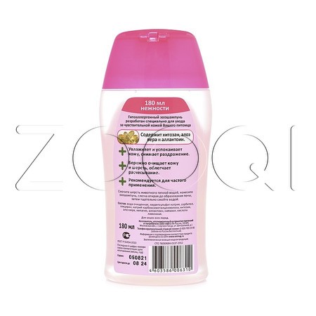 Зоошампунь «Нежный» для кошек, 180 мл