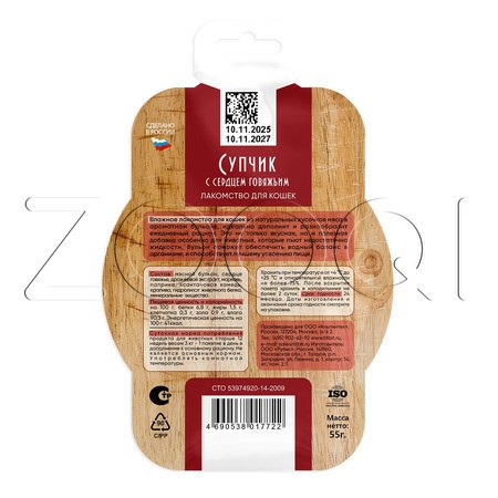 TiTBiT Лакомство «Супчик с сердцем говяжьим» для кошек, 55 г