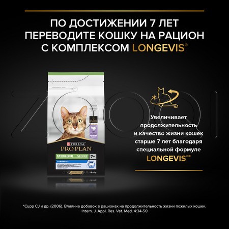 Корм Purina Pro Plan Renal Plus Sterilised Adult для кошек (кролик)