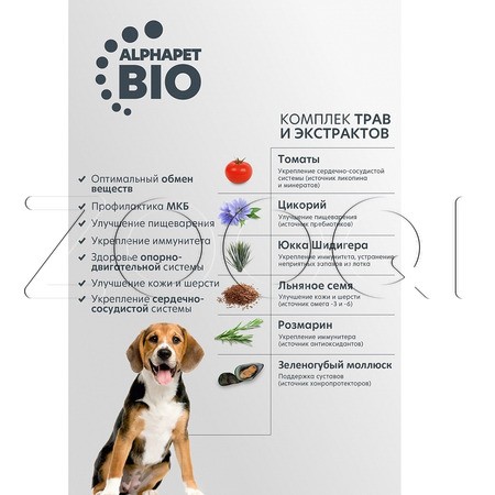 AlphaPet Superpremium c говядиной и потрошками для взрослых собак средних пород