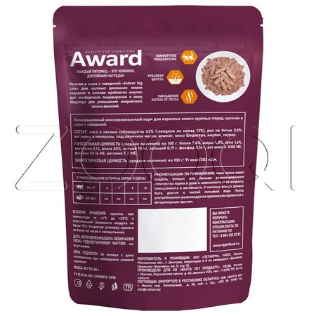 Пауч Award Indoor Big Cats для кошек (говядина), 85 г
