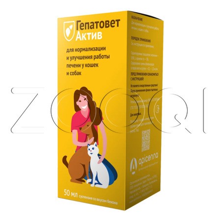 Apicenna Гепатовет Актив для собак и кошек