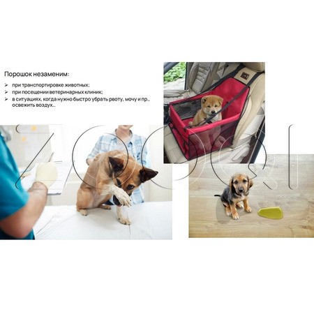 Пи Лок Абсорбирующий порошок для уборки за животными, 150 г