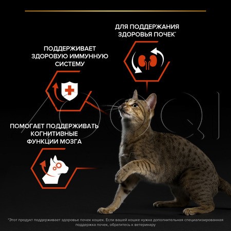 Purina Pro Plan Vital Functions Adult для взрослых кошек (лосось)