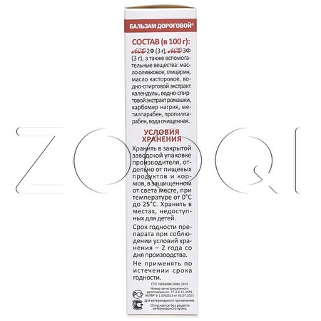 Бальзам Дороговой Рецептура №6