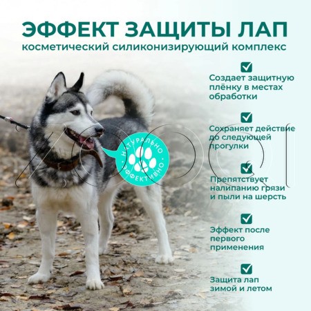 VEDA Жидкое мыло «Башмачок» для собак и кошек