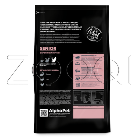 Корм AlphaPet Superpremium Senior для кошек (кролик, утка)