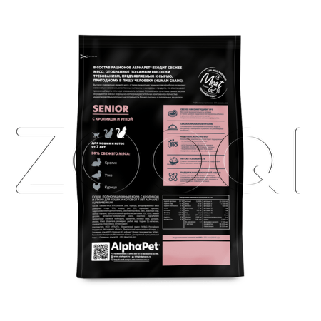 Корм AlphaPet Superpremium Senior для кошек (кролик, утка)
