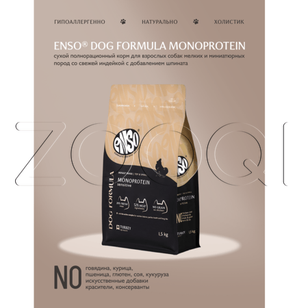 Корм ENSO Dog Formula Monoprotein для собак (индейка, шпинат)