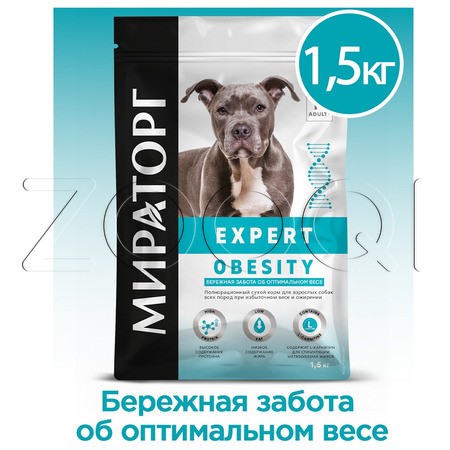 МИРАТОРГ Expert Obesity для взрослых собак всех пород «Бережная забота об оптимальном весе»