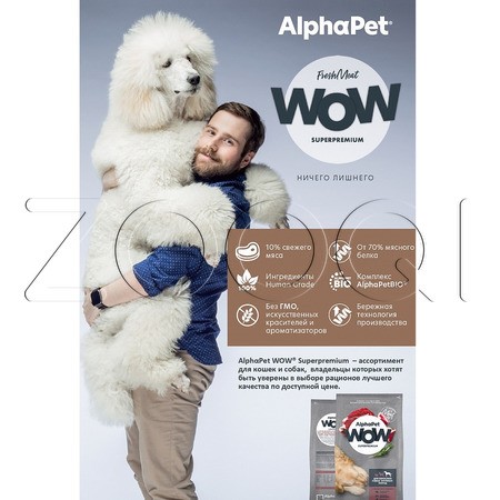 AlphaPet WOW Superpremium с говядиной и сердцем для взрослых собак крупных пород