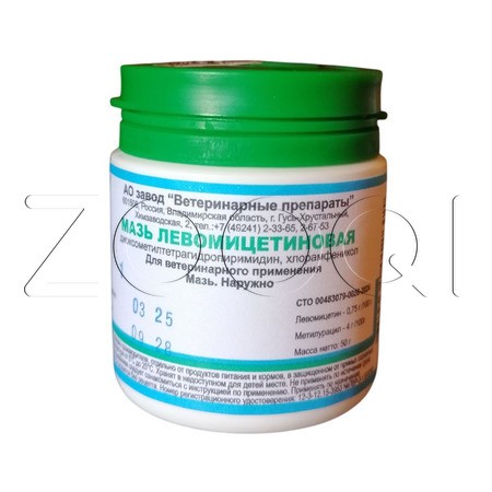 Мазь Левомицетиновая для животных