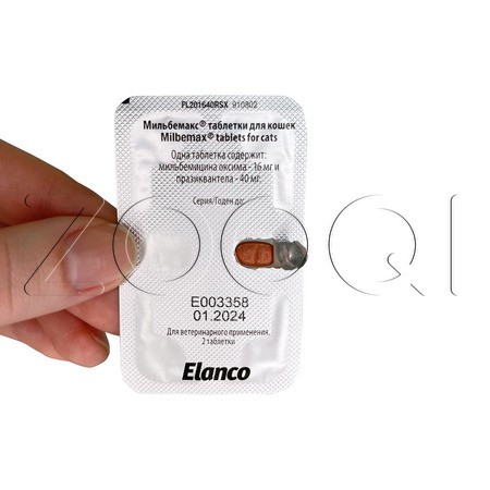 Мильбемакс Антигельминтик для кошек, 2 табл