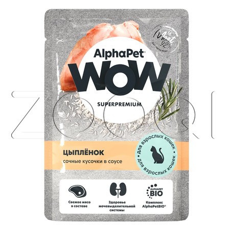 Пауч AlphaPet WOW Superpremium для кошек (цыпленок в соусе), 85 г