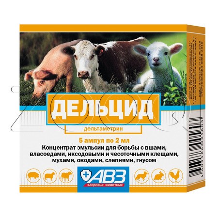 Дельцид Эмульсия для животных, 5 ампул