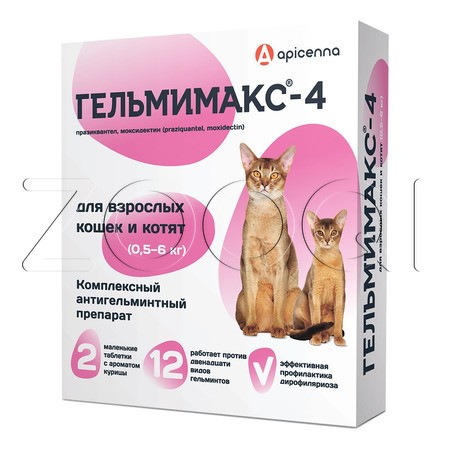 Гельмимакс-4 Таблетки для взрослых кошек и котят, 2 табл