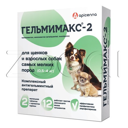 Гельмимакс-2 Таблетки для щенков и взрослых собак самых мелких пород, 2 табл