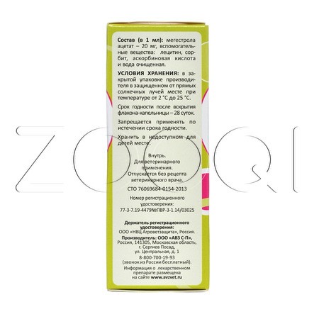 Четыре с хвостиком Капли для кошек и котов, 2 мл