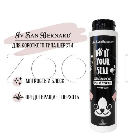 Iv San Bernard DO IT YOURSELF Шампунь для кошек и собак с короткой шерстью, 300 мл