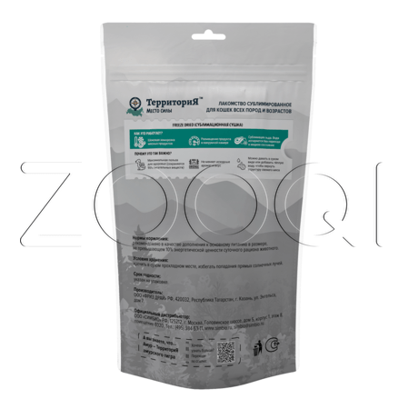 ТерриториЯ Амур Сублимированное лакомство «Микс Печень + Вымя говяжьи» для кошек, 45 г