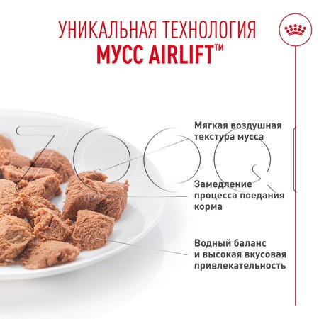 Мусс Royal Canin Digestive Care AirLift для кошек (мясо), 85 г