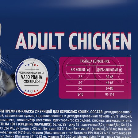 Корм Brit Premium Cat Adult Chicken для кошек (курица)