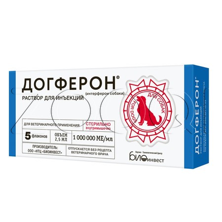 Догферон Раствор для инъекций для собак, 2,5 мл x 5 флаконов