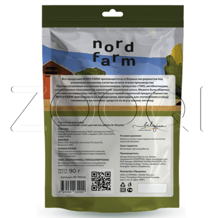 Nord Farm Лакомство Жевательная косточка для чистки зубов для собак