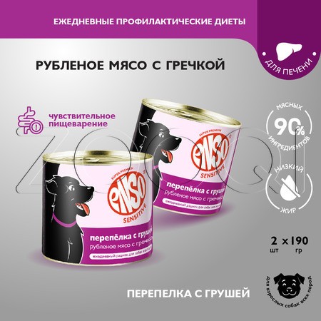 Паштет Enso Sensitive для собак (перепелка, гречка, груша), 190 г