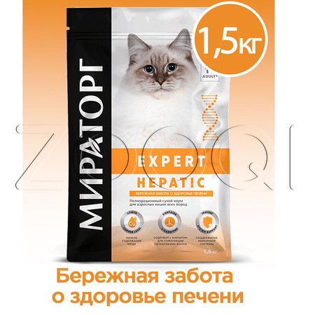 МИРАТОРГ Expert Hepatic для взрослых кошек всех пород «Бережная забота о здоровье печени»