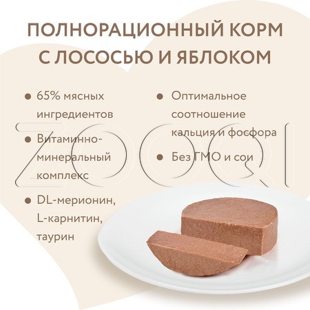 Паштет Мнямс Деликатес «По-норвежски» для кошек (лосось, яблоко), 100 г