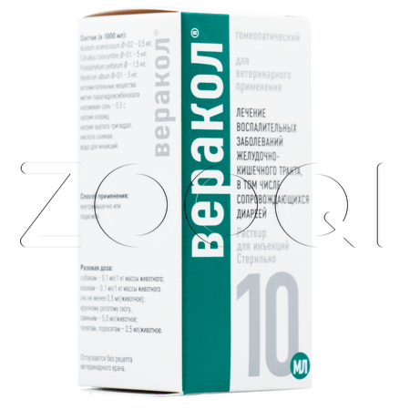 Веракол Раствор для инъекций