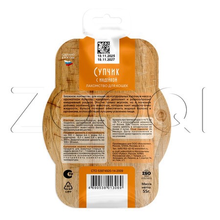 TiTBiT Лакомство «Супчик с индейкой» для кошек, 55 г