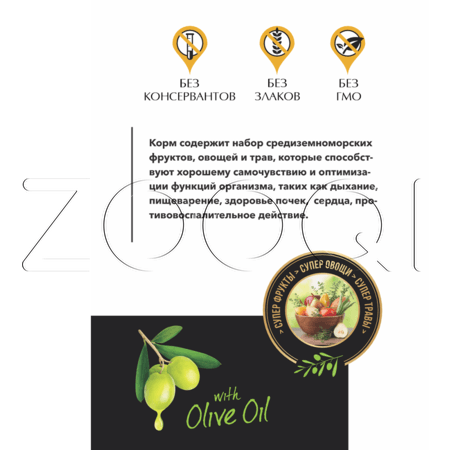 Корм Ambrosia Mediterranean Diet Fresh Turkey для собак (индейка)