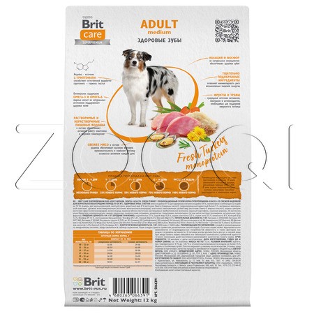 Корм Brit Care Dog Adult M Dental Health для собак (индейка)