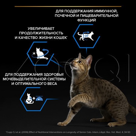 Purina Pro Plan Longevis Sterilised Senior 7+ для стерилизованных кошек старше 7 лет (индейка)