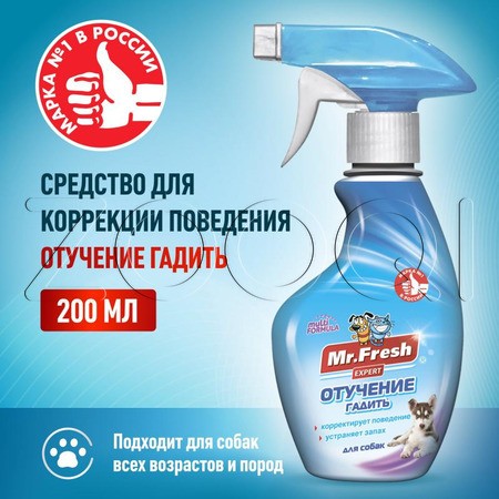 Mr. Fresh Expert Отучение гадить для собак, 200 мл