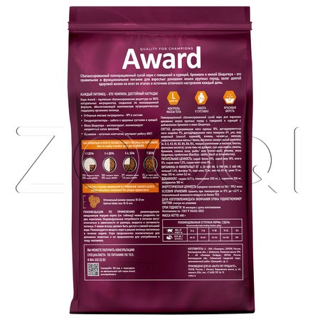 Корм Award Indoor Big Сats для кошек (говядина, курица, брокколи, юкка)