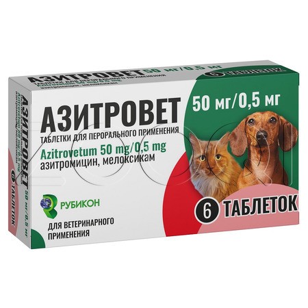 Азитровет для кошек и собак, 6 шт